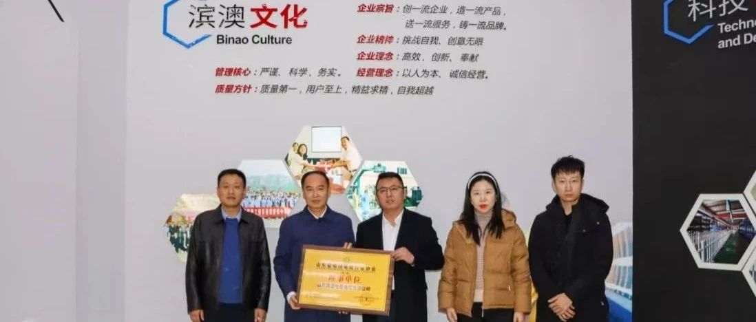 山東省電線(xiàn)電纜協(xié)會(huì)、山東國(guó)纜檢測(cè)中心領(lǐng)導(dǎo)蒞臨濱澳線(xiàn)纜公司