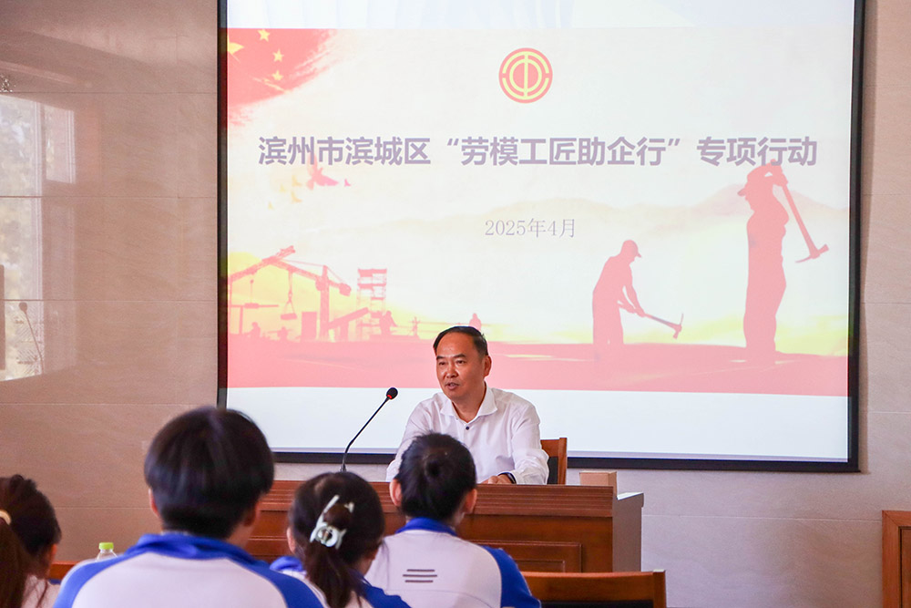勞模工匠助企行：一堂濱澳公開(kāi)課，一代傳承奮斗史
